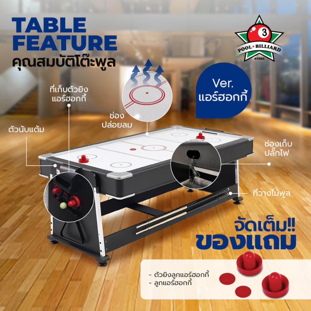 โต๊ะพูล 4IN1 POOL BILLIARD TABLE อุปกรณ์พร้อมเล่น ขนาด 7ฟุต สักหลาดน้ำเงิน_3